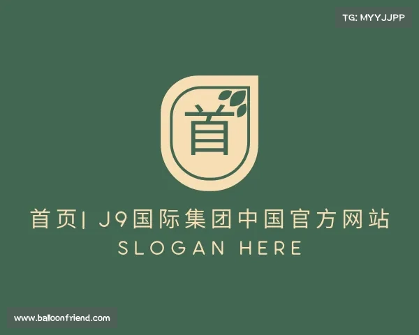 网页版首页| J9国际集团中国官方网站